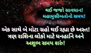 રાશિ, jansad