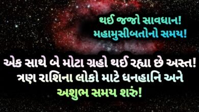 રાશિ, jansad