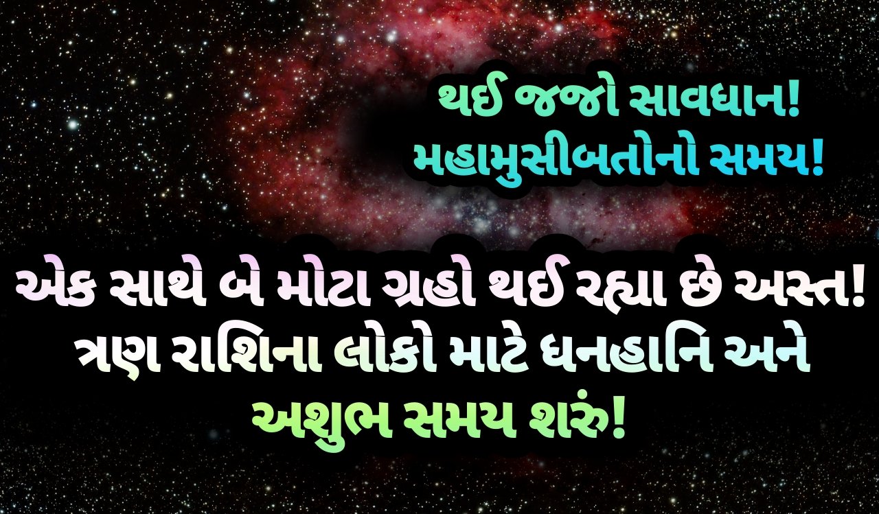 રાશિ, jansad