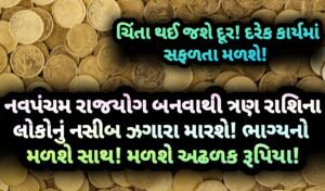રાજયોગ, jansad
