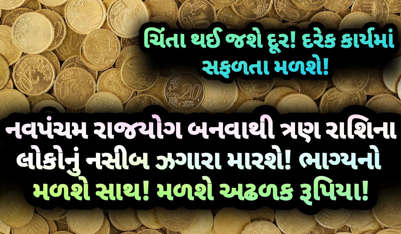 રાજયોગ, jansad