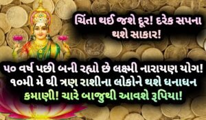 લક્ષ્મી નારાયણ, jansad