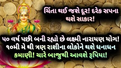 લક્ષ્મી નારાયણ, jansad