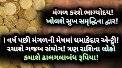 મંગળ, jansad