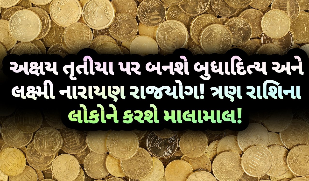 રાજયોગ, jansad