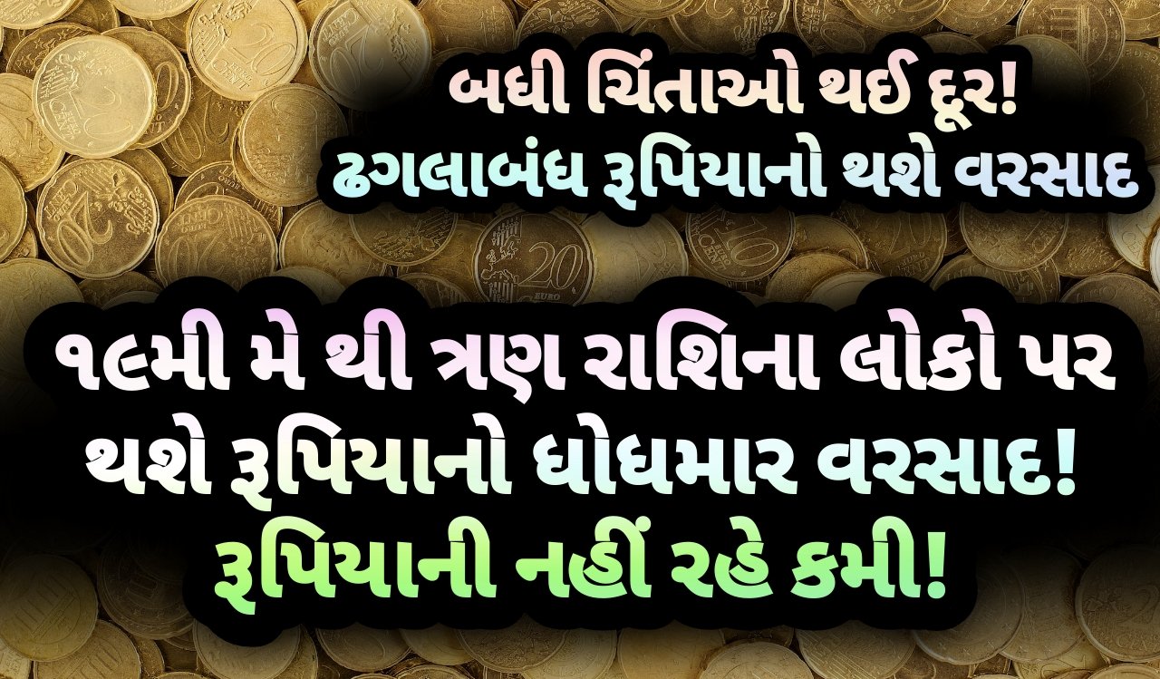 મે, jansad