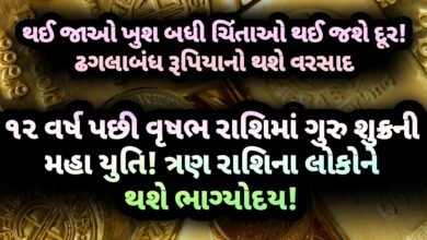 શુક્ર, jansad