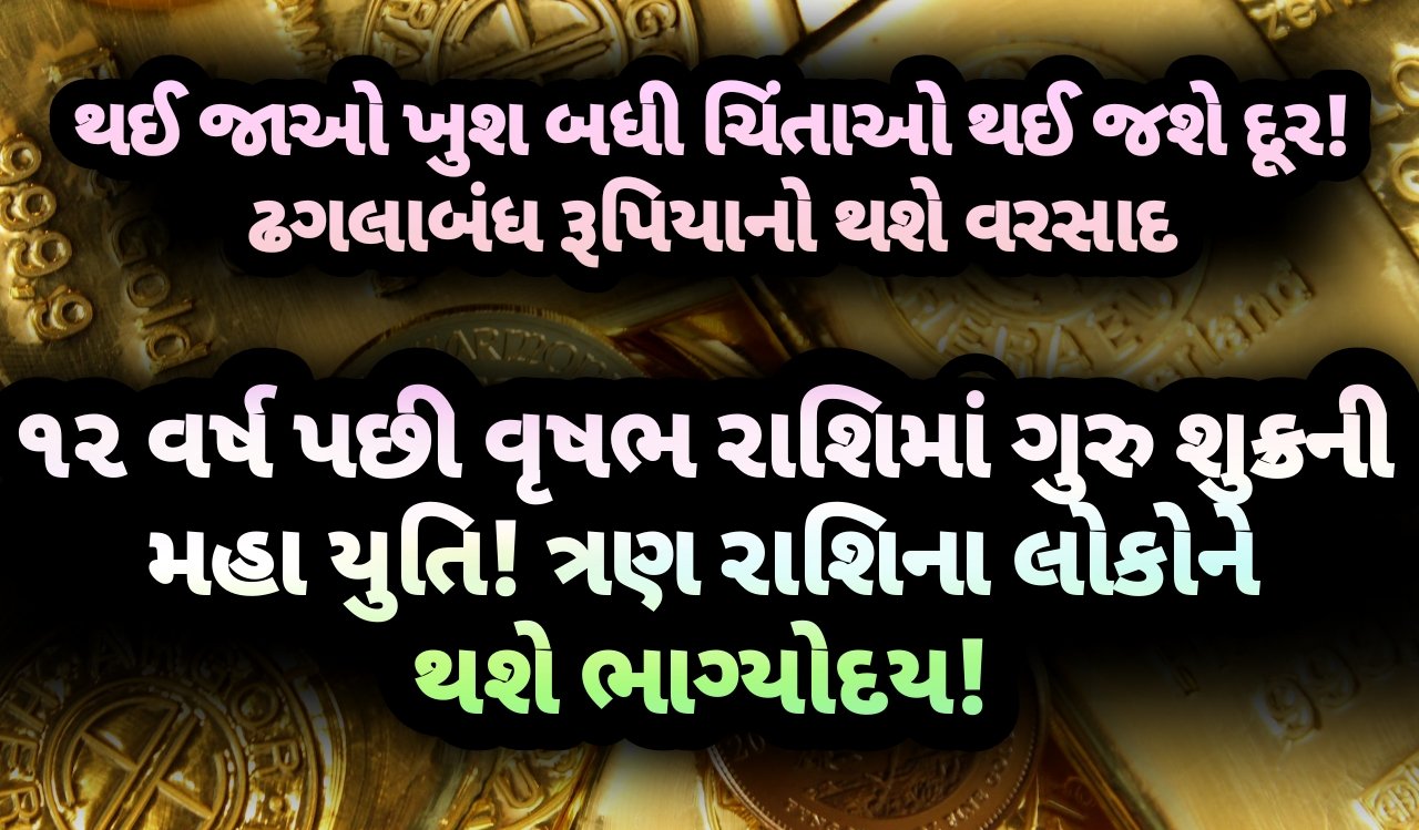 શુક્ર, jansad
