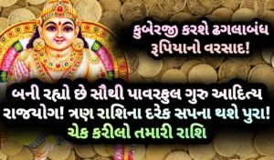 રાજયોગ, jansad