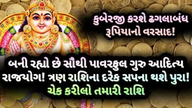 રાજયોગ, jansad