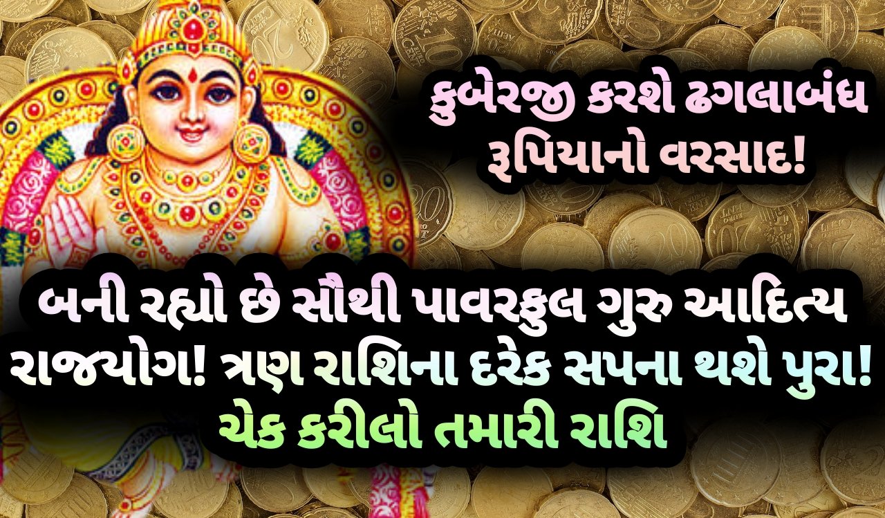 રાજયોગ, jansad