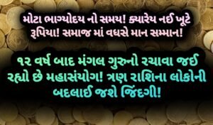 મંગળ, jansad