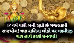 રાજયોગ, jansad