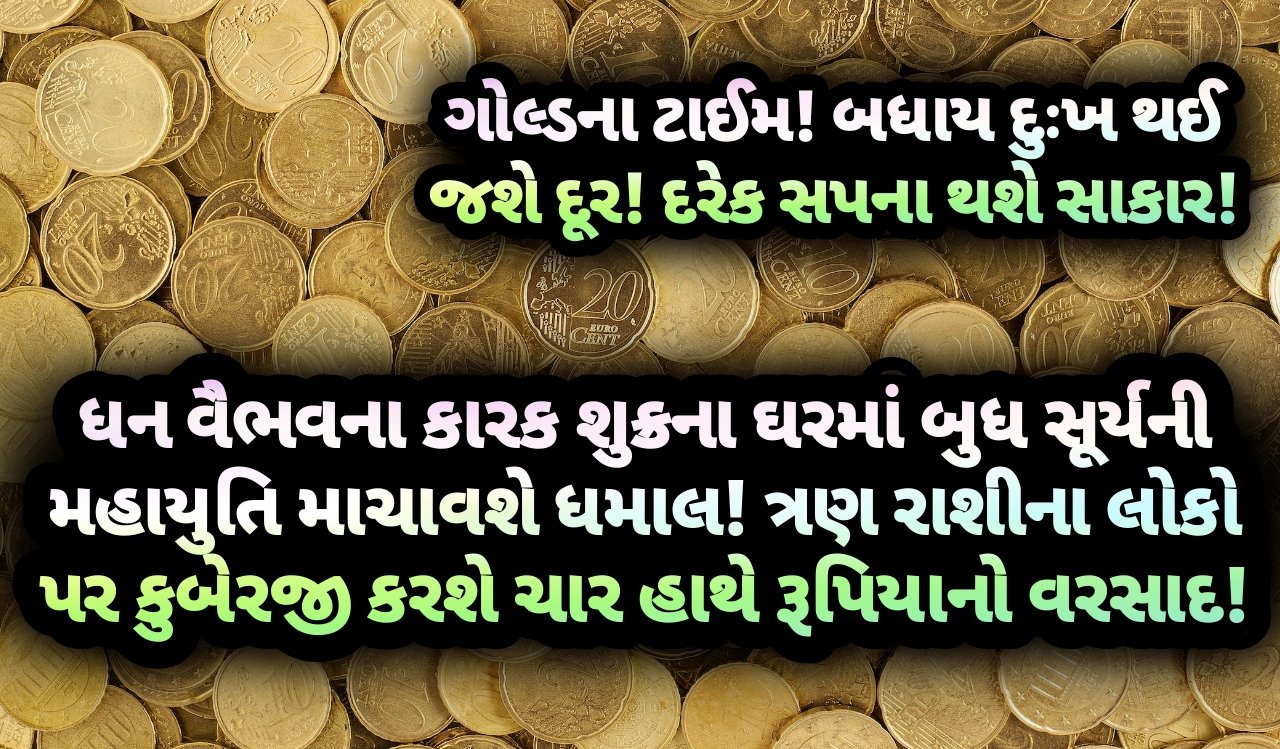 બુધ, jansad