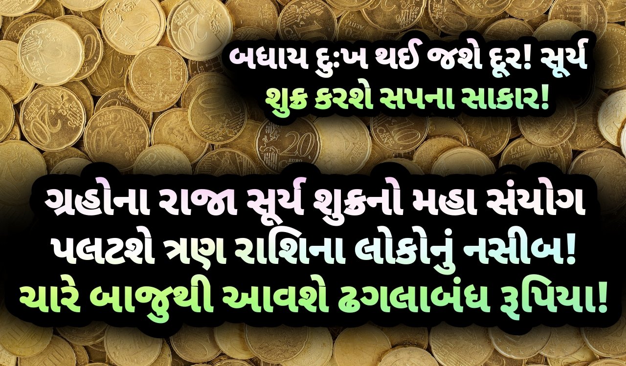 શુક્ર, jansad
