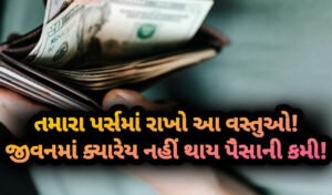 વાસ્તુશાસ્ત્ર, jansad