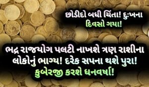 રાજયોગ, jansad