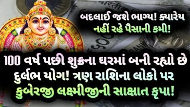 શુક્ર, jansad