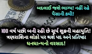 સૂર્ય શુક્ર, સૂર્ય,