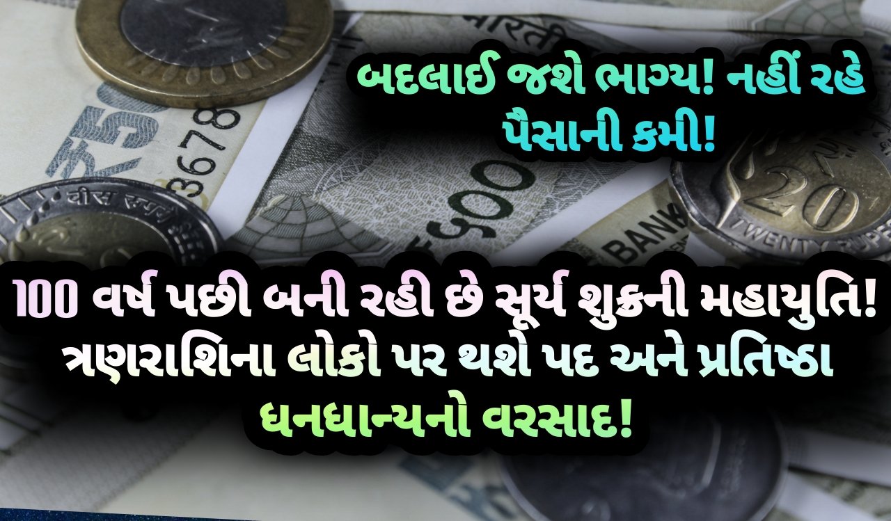 સૂર્ય શુક્ર, સૂર્ય,