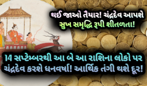 ચંદ્રદેવ, moon, jansad, જનસદ