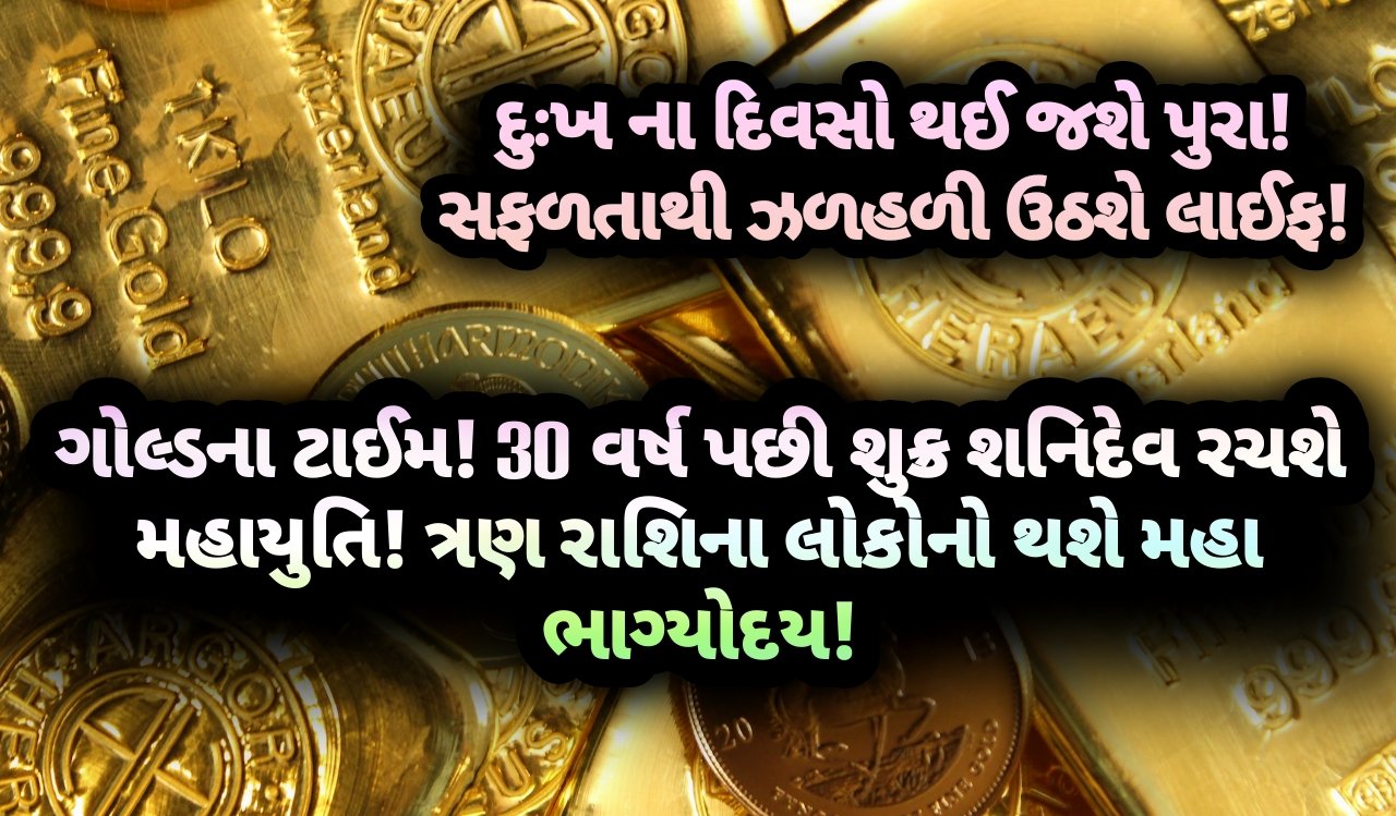 Jansad, the jansad, news, શનિદેવ