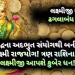 ચંદ્ર, મંગલ, jansad, the jansad, news, gujarati, Gujarat, to day news gujarati