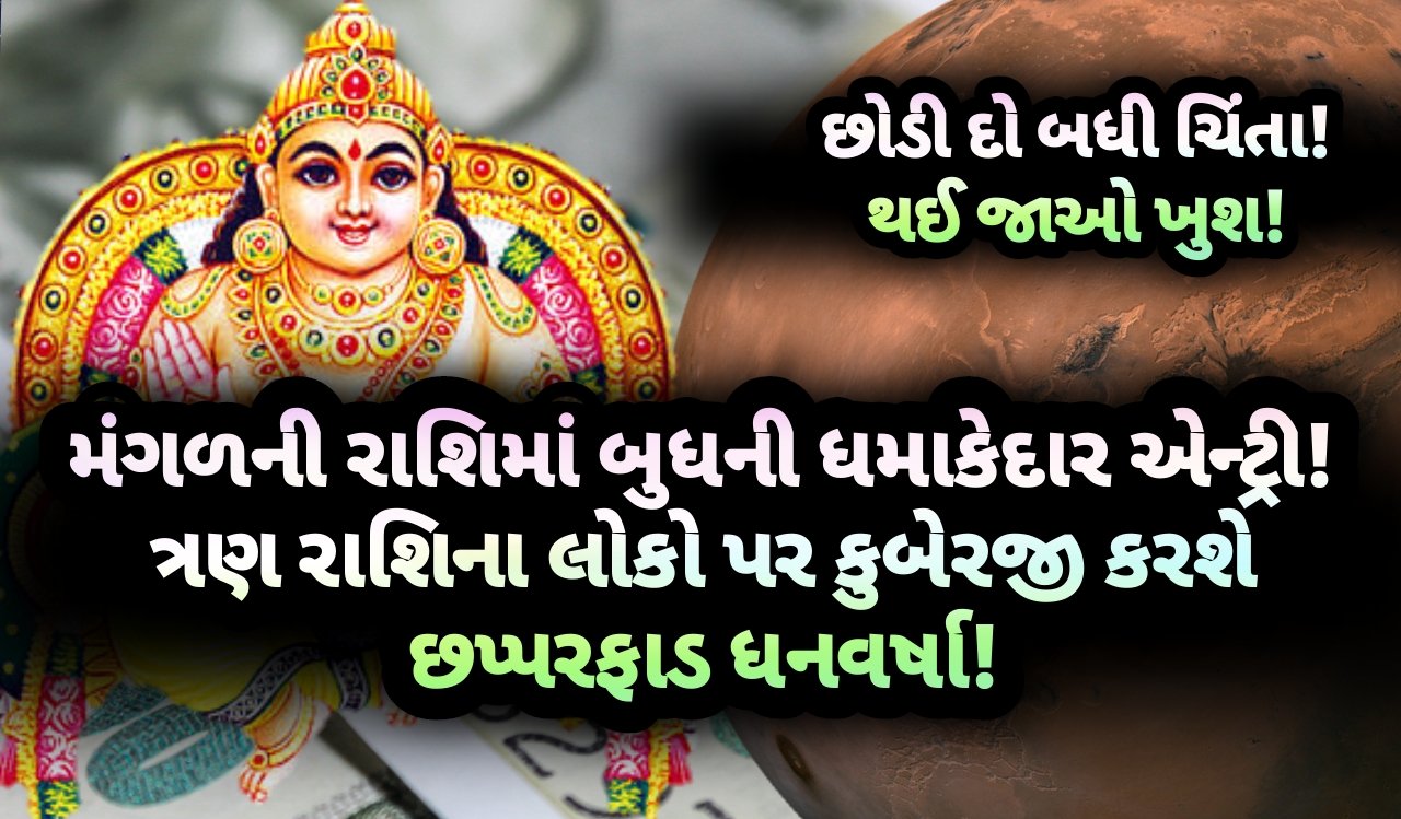 બુધ, jansad, the jansad, gujarat, gujarati, news, gujarati news, news gujarati, gujarat news, news gujarat