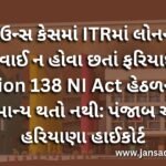 S.138 NI Act