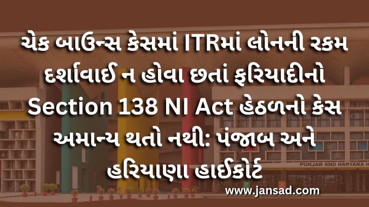 S.138 NI Act